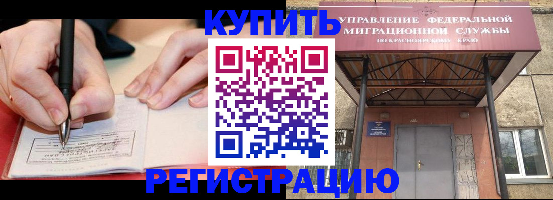 прописка для работы в Новой Ляле